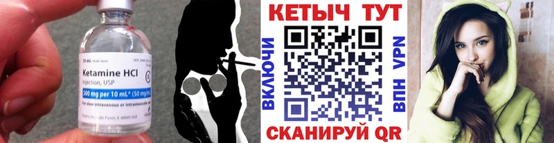 КЕТАМИН VHQ Каменка